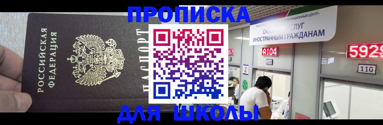 прописка регистрация в Сасово
