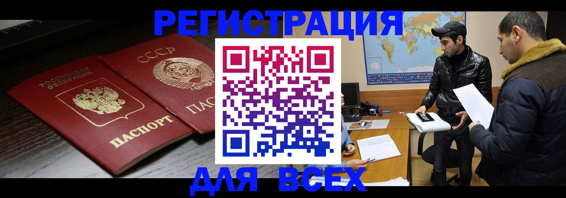 временная регистрация надежно в Сасово