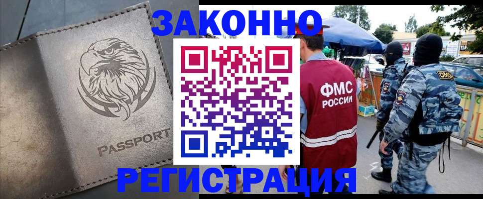 временная регистрация в квартире в Сасово